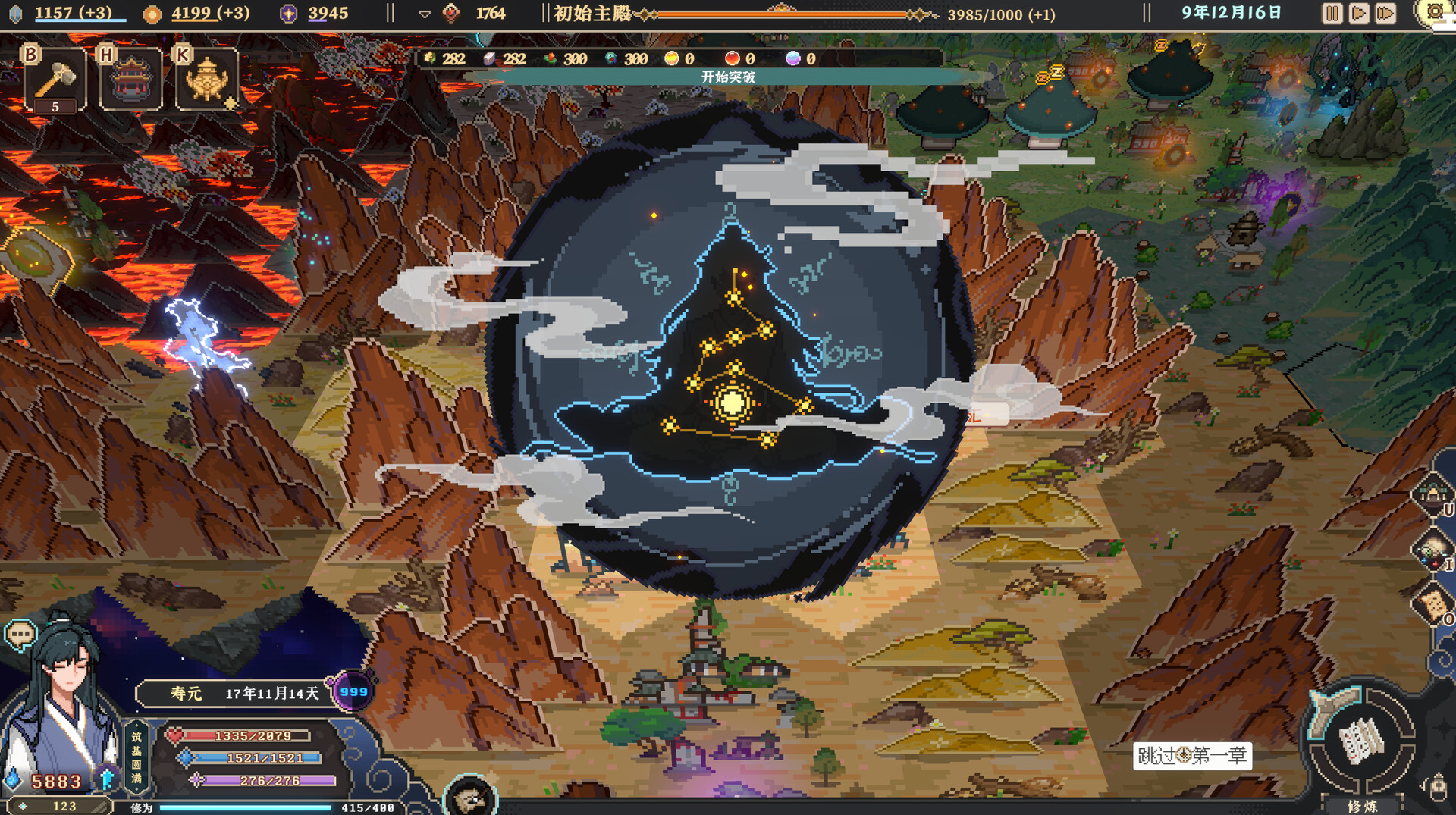 仙之气（Aura of Immortals） 截图2