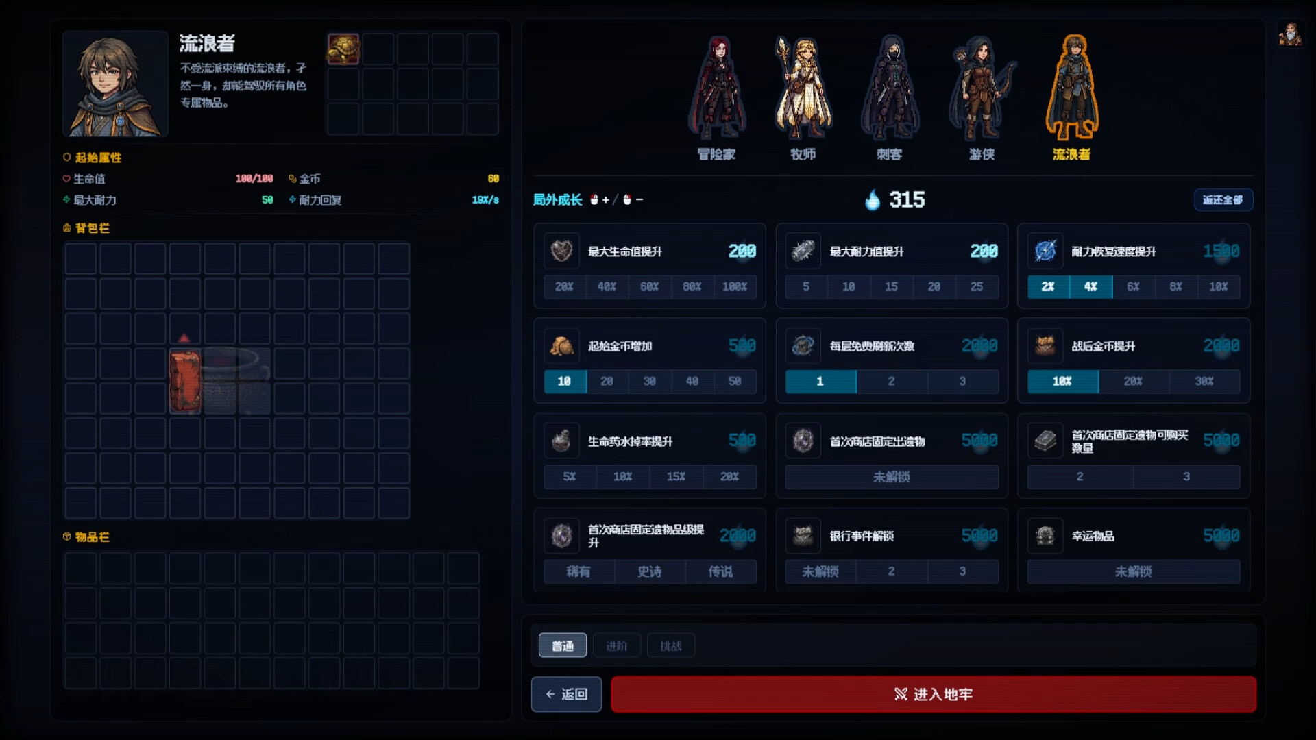 背包地牢/Backpack Dungeon
