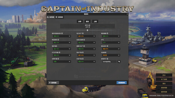 工业巨头/Captain of Industry (更新Build.18688302)(图4) 工业巨头/Captain of Industry 截图4