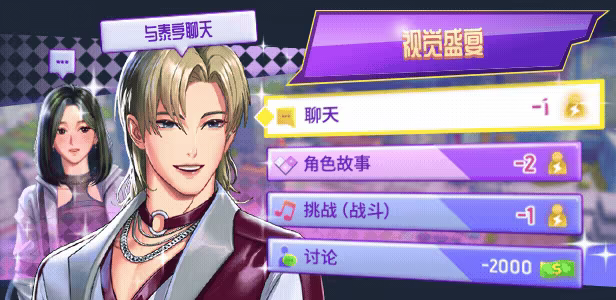 韩流偶像故事: 出道之路/K-pop Idol Stories: Road to Debut（更新Build.24261286） 截图13