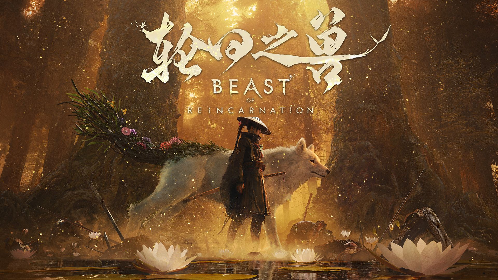 轮回之兽/Beast of Reincarnation(图1) 轮回之兽/Beast of Reincarnation(图1)