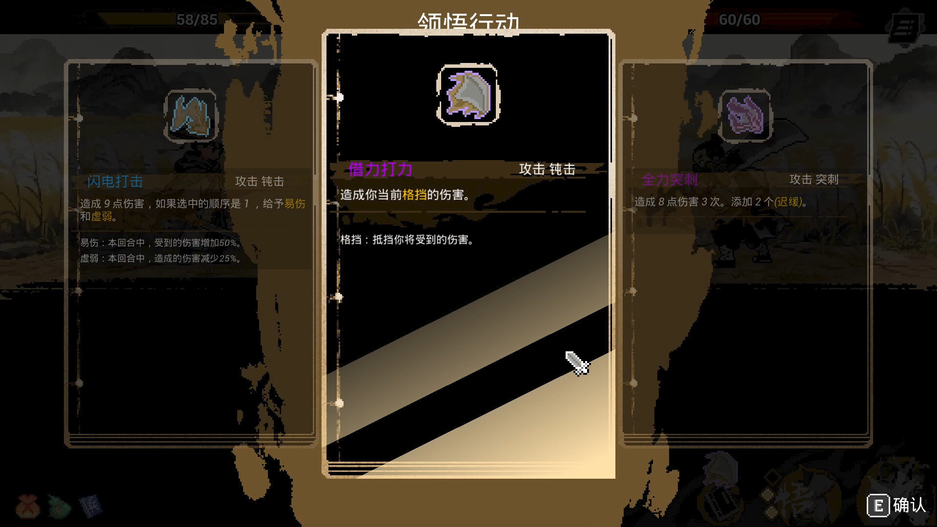 武林对决（WuLin Showdown）Build.25019694 免安装中文版下载 截图3
