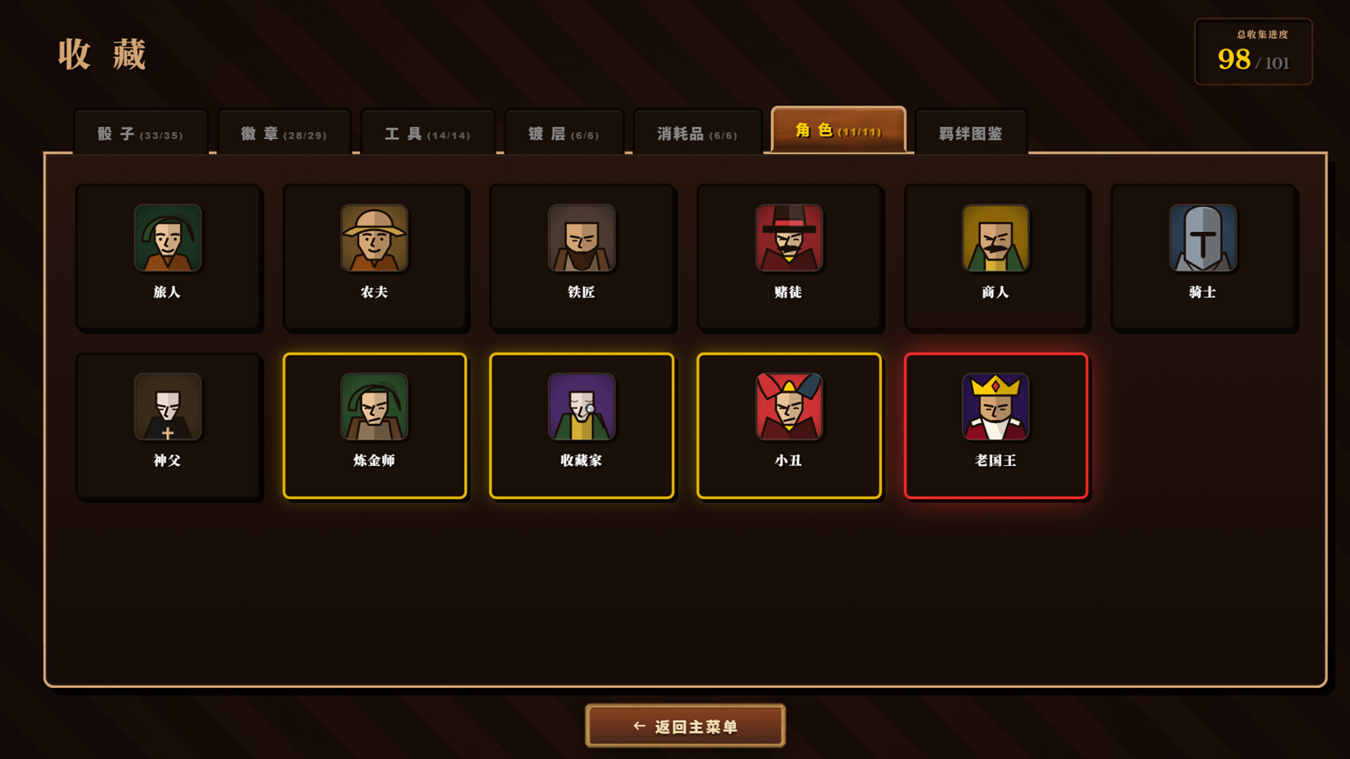 骰途酒馆·Farkle Roguelike（Dice Tavern: Farkle Roguelike）v0.9.2 免安装中文版下载 截图7