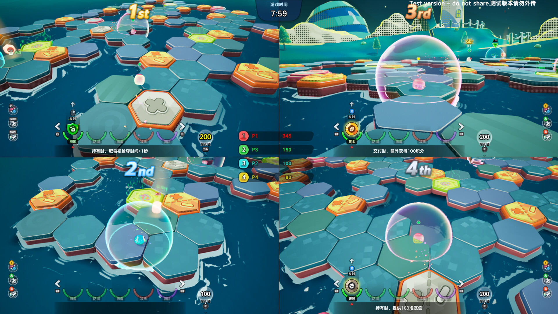 吸吸弹弹大乱斗（Jelly Bubble）Build.24611740 免安装中文版下载 截图12