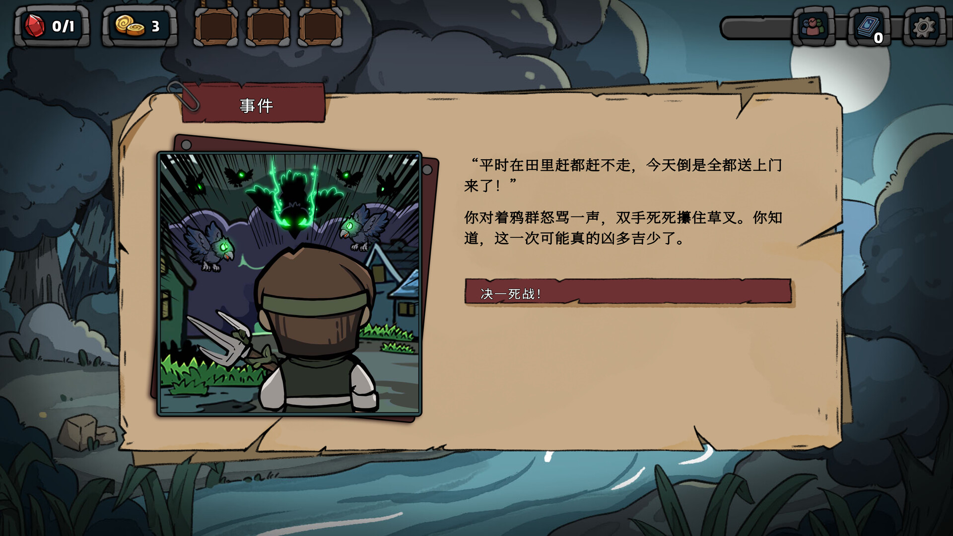 黑夜轮回（Re:Night）v20260805 截图10