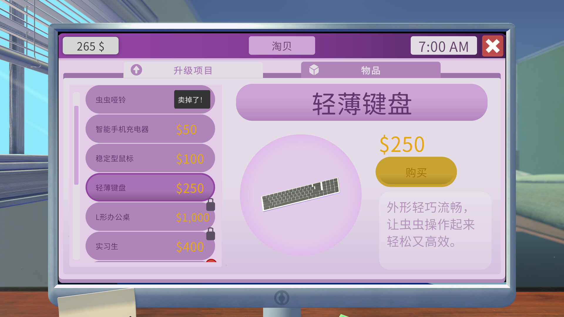 居家扮工虫（Worming from Home）Build.25134662 免安装中文版下载 截图6