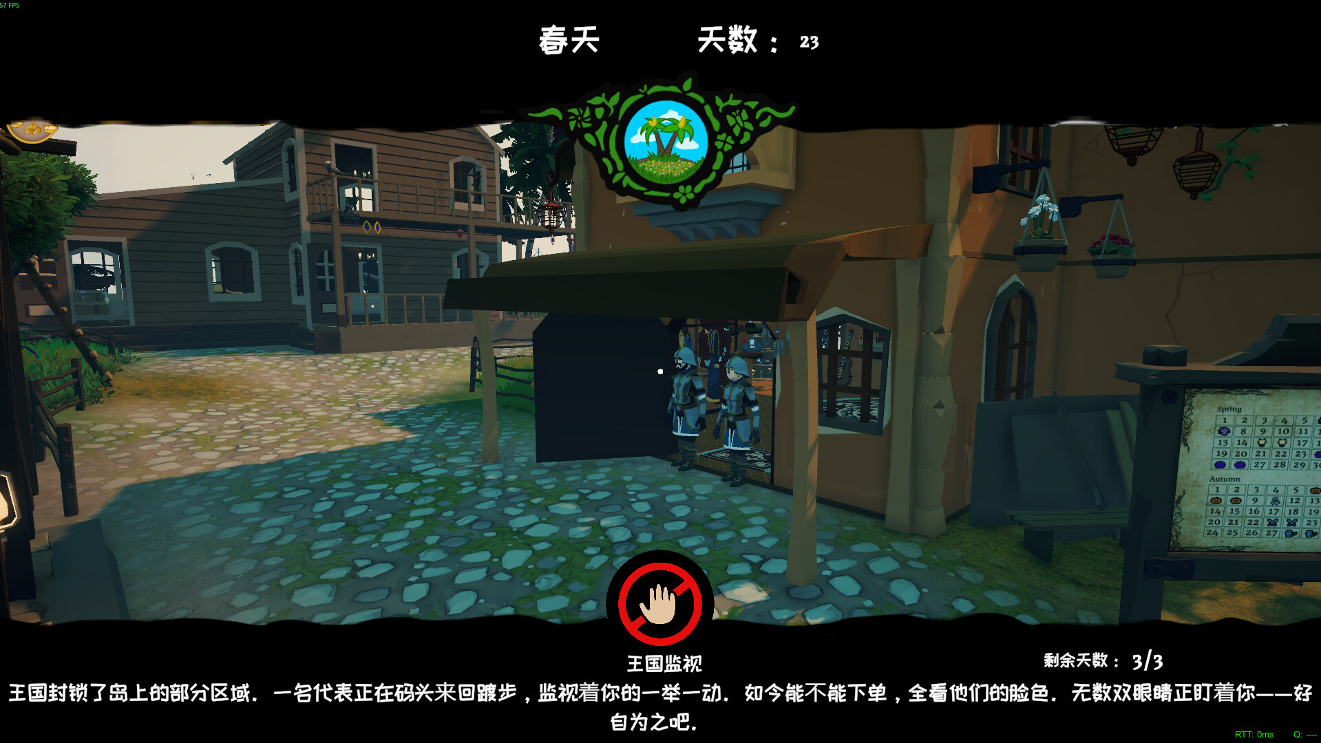 我的海岛庄园（Island Market Simulator）v1.0.2 免安装中文版下载 截图7