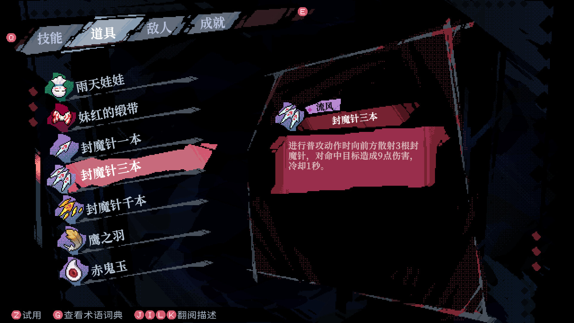 东方华心传（Touhou Blooming Soul） 截图22