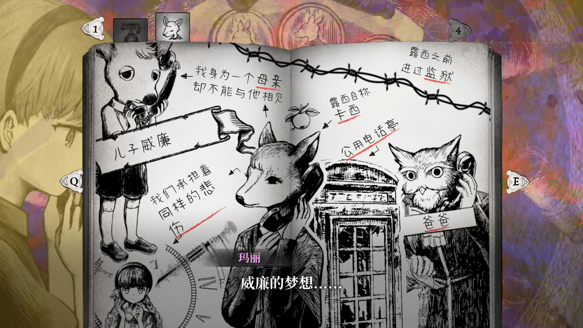 薛定谔的电话（Schrödinger’s Call） 截图3