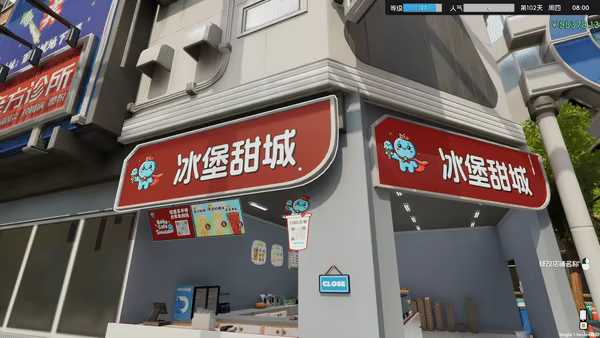 奶茶店模拟器 – 重生之我在冰堡甜城当店长/Boba Cafe Simulator 截图18