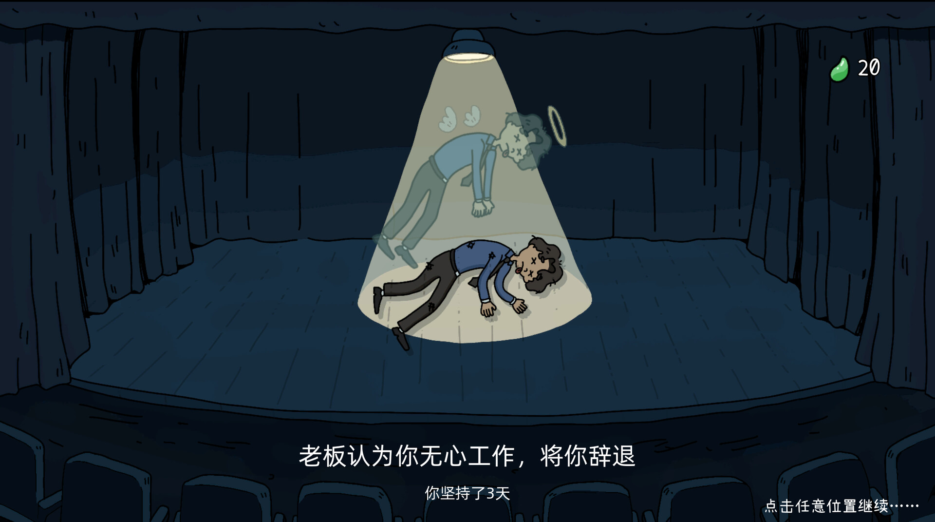 端水大师（Master of Balance）Build.24205429 截图10