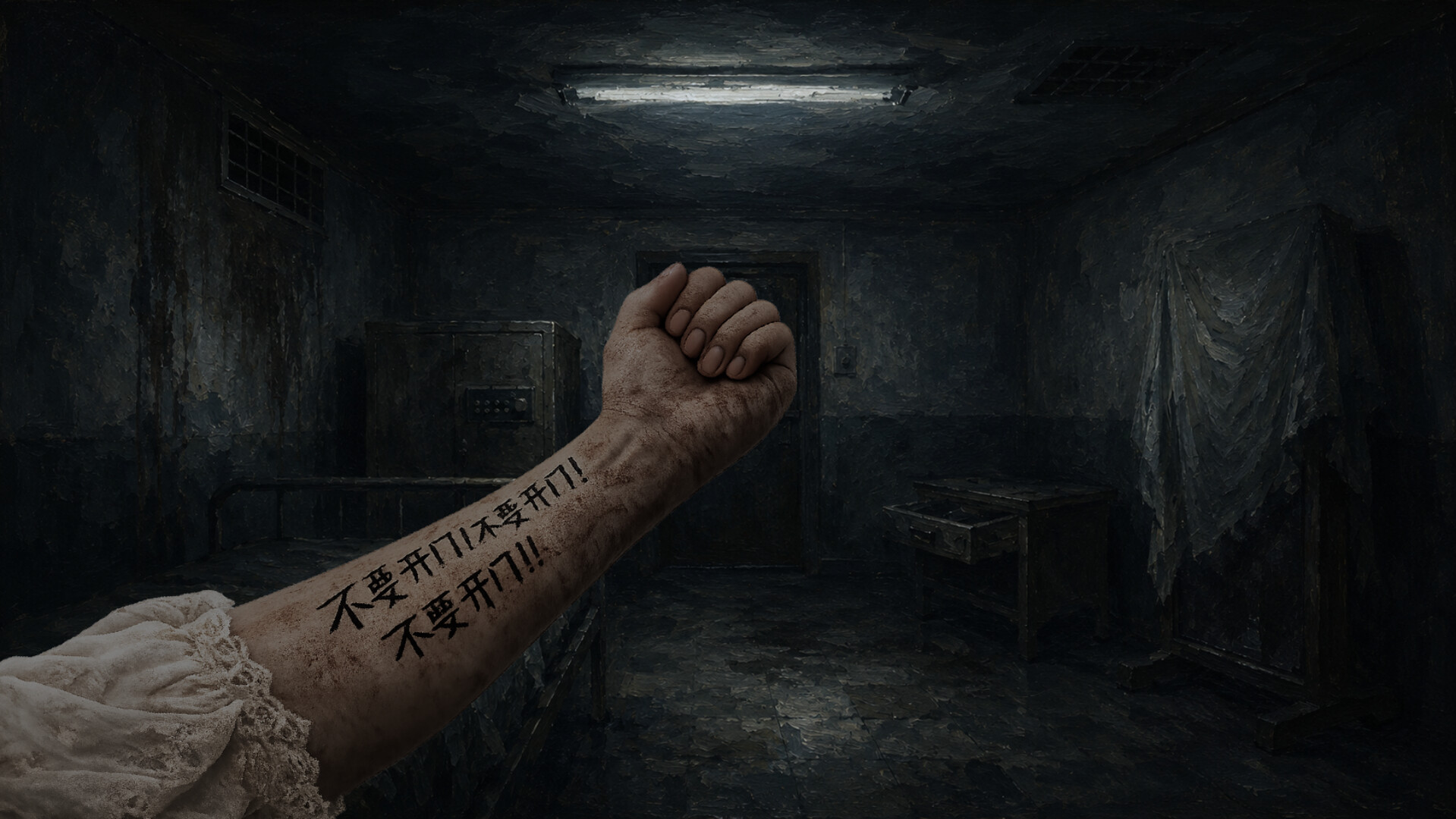 701病房
