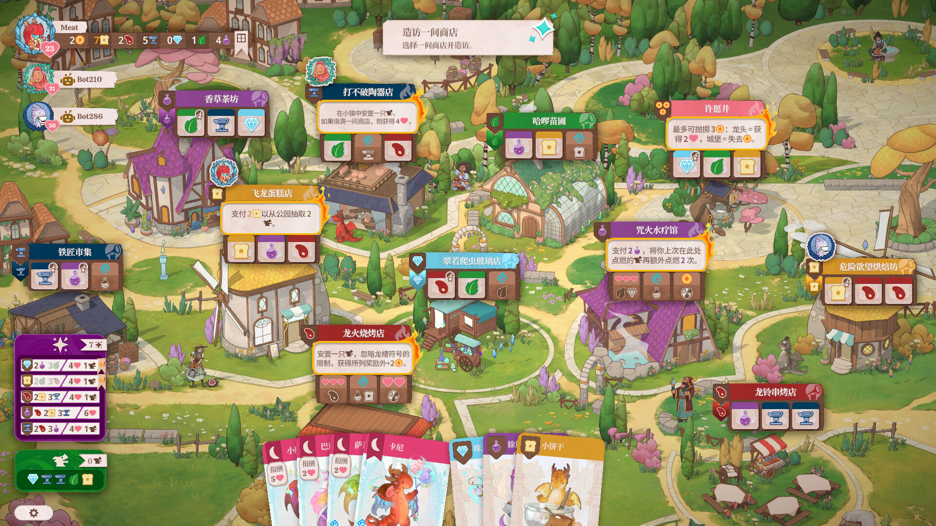 龍焰魔法鎮（Flamecraft）v1.0.261 免安装中文版下载 截图4
