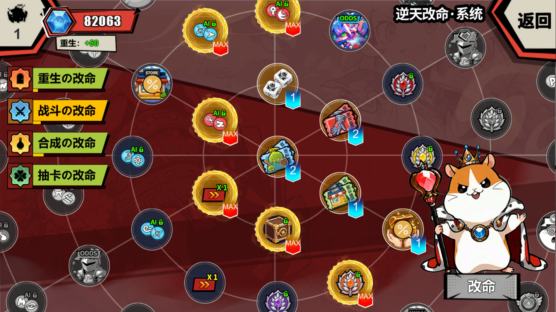 欧皇VS非酋（All About Luck） 截图12