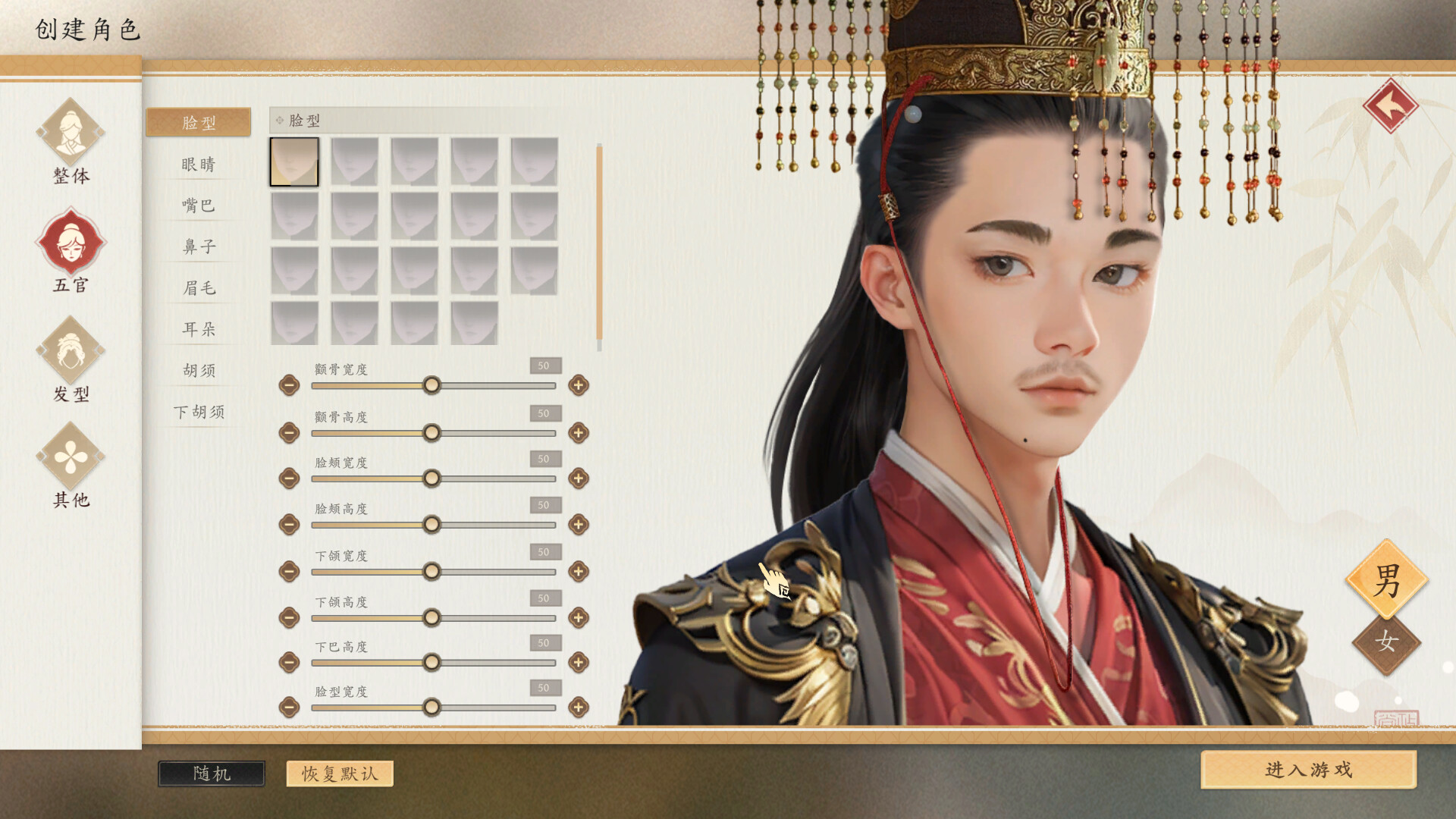 吾皇万岁（Long Live The Emperor） 截图12