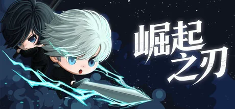 崛起之刃/Risen Blade（更新Build.24207419）