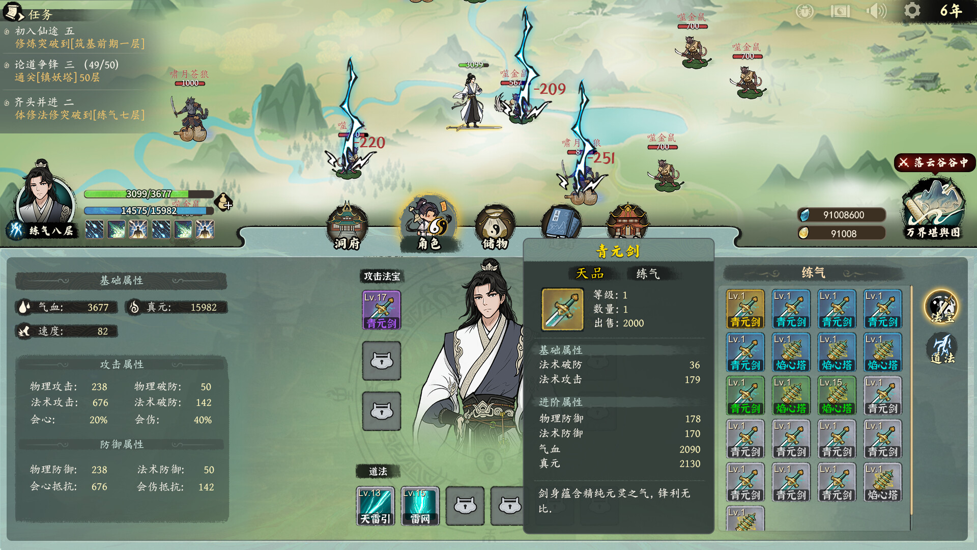 我自成道（I Am The Dao） 截图3