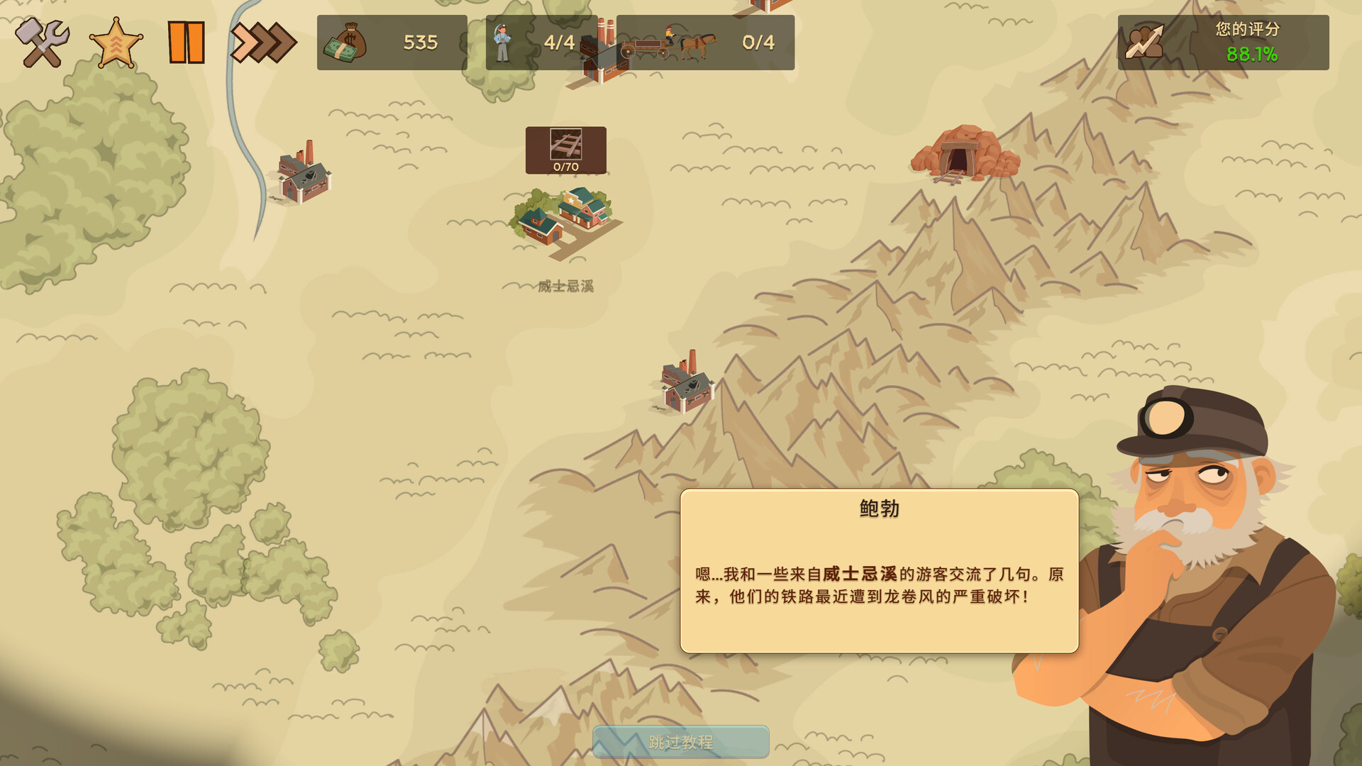 深层公司（Deep Corp） 截图6