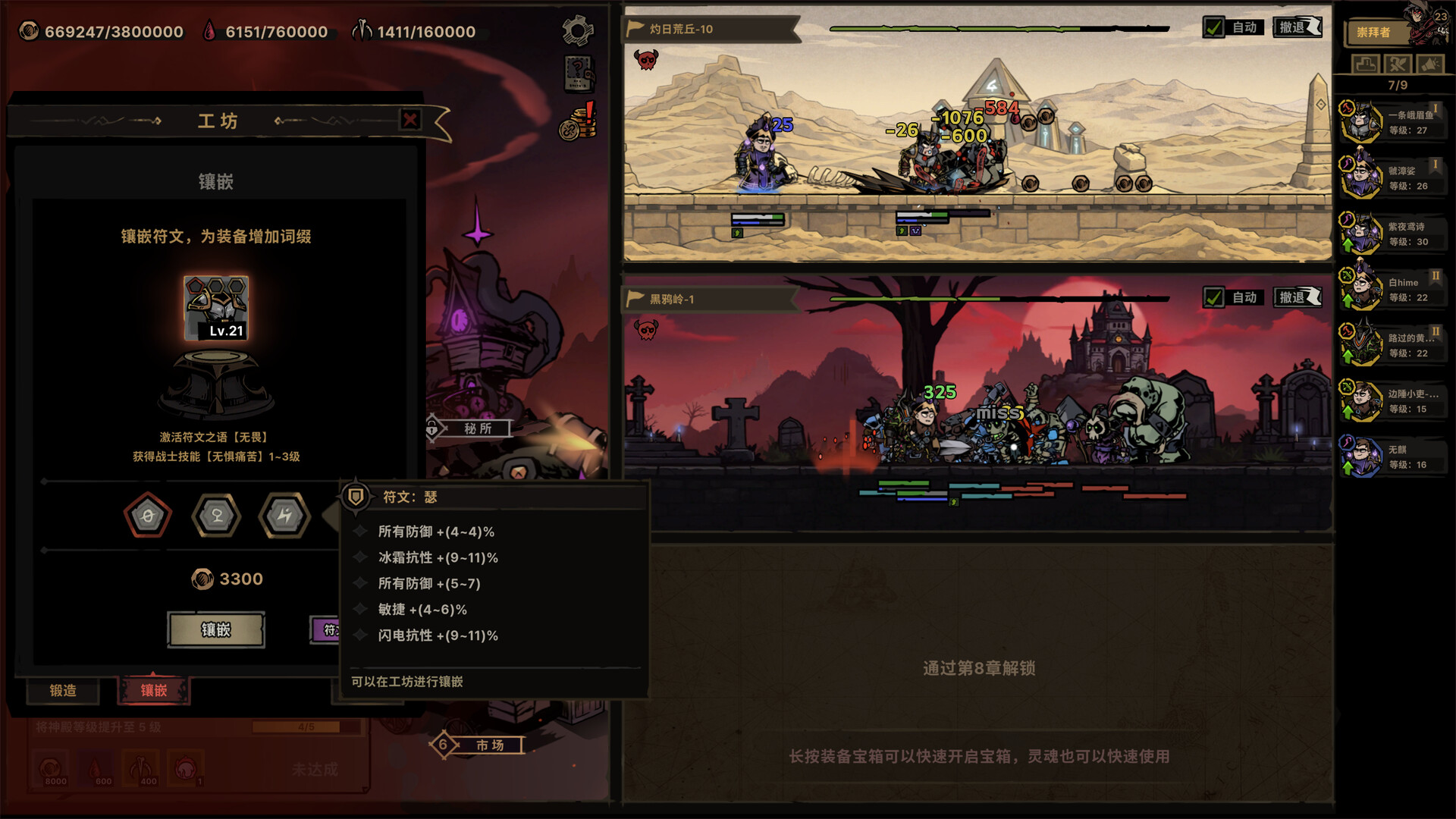放置之路：古神复苏（Path of Idle: Old Gods Rising）v1.1.1.4 免安装中文版下载 截图8