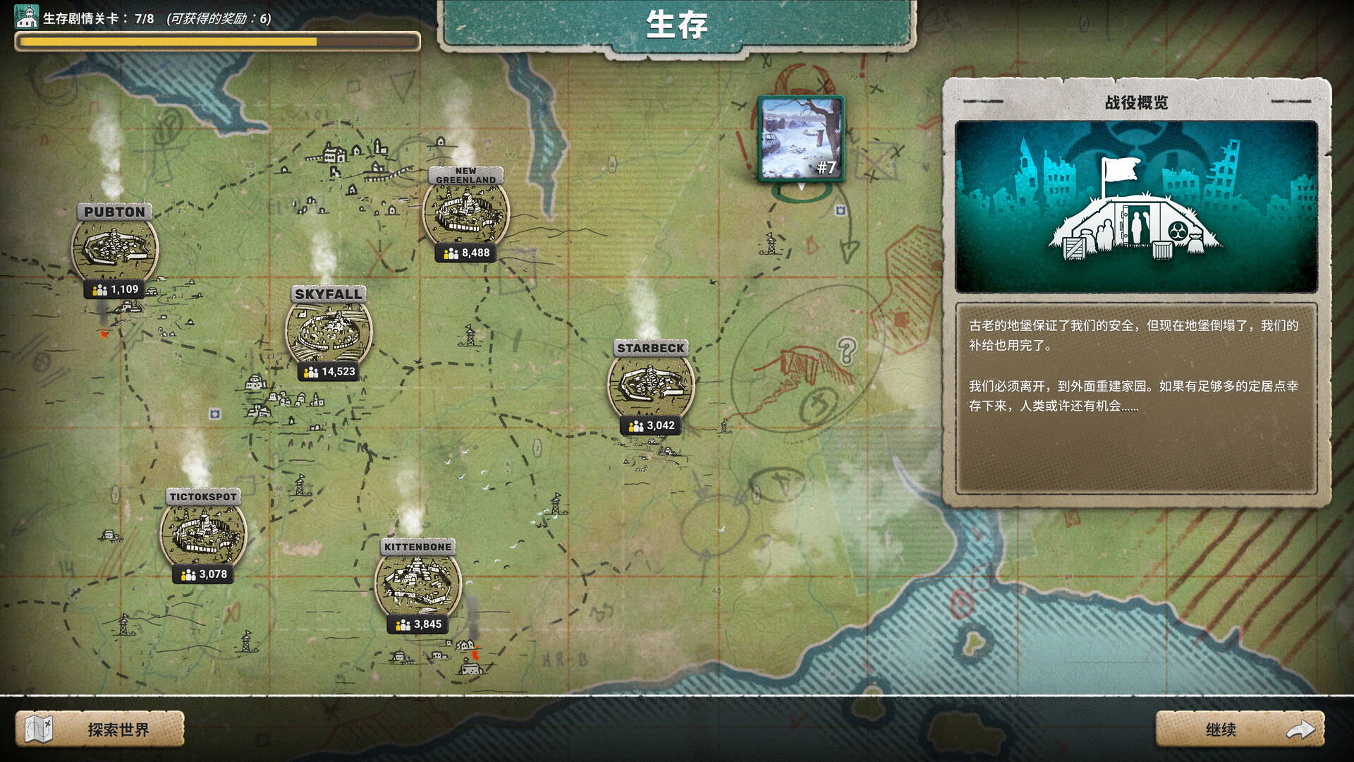 劫后公司（After Inc: Revival） 截图11