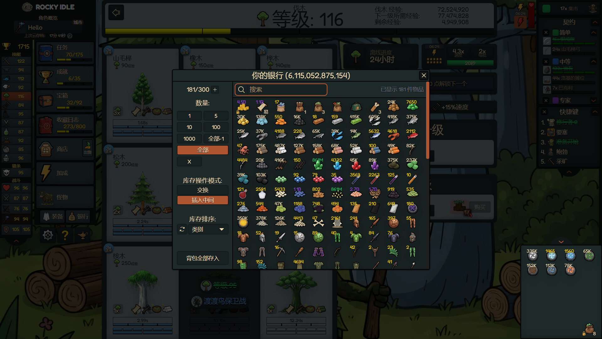 洛基放置（Rocky Idle） 截图5