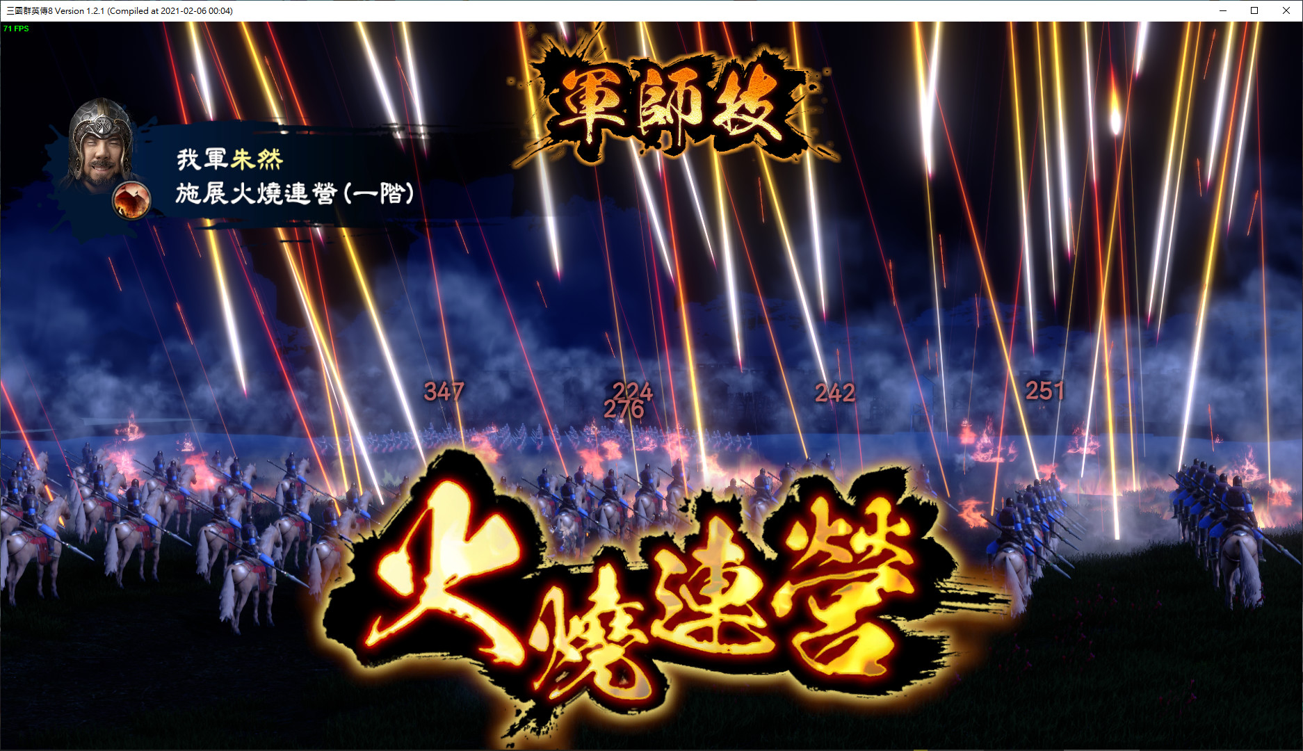 三国群英传8/Kingdom Heroes 8