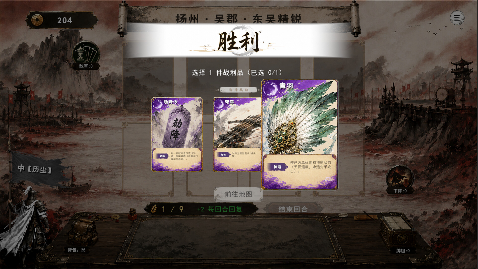 三国义（Three Kingdoms:Yi） 截图7
