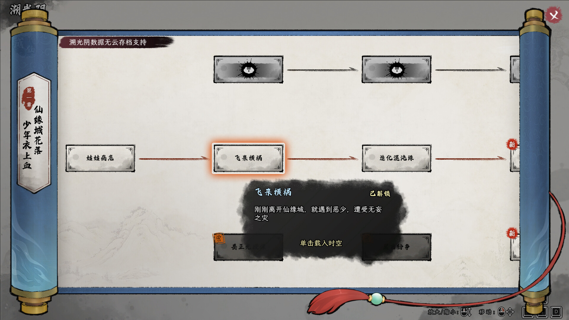 造化仙缘（Destiny of Immortal） 截图13