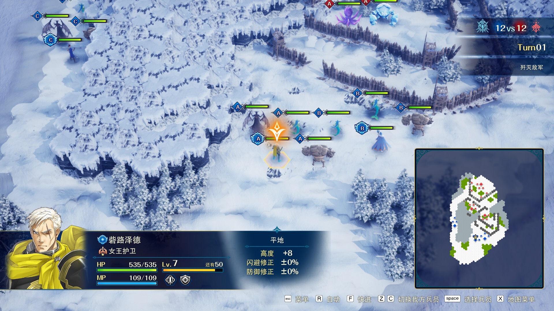 幻想大陆战记 深渊（BRIGANDINE ABYSS）Build.23992944 免安装中文版下载 截图2