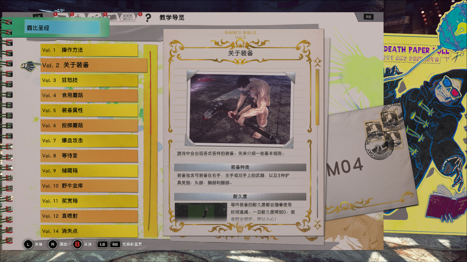 让它去死（LET IT DIE）Build.25030302 免安装中文版下载（更新Build.25030302） 截图11