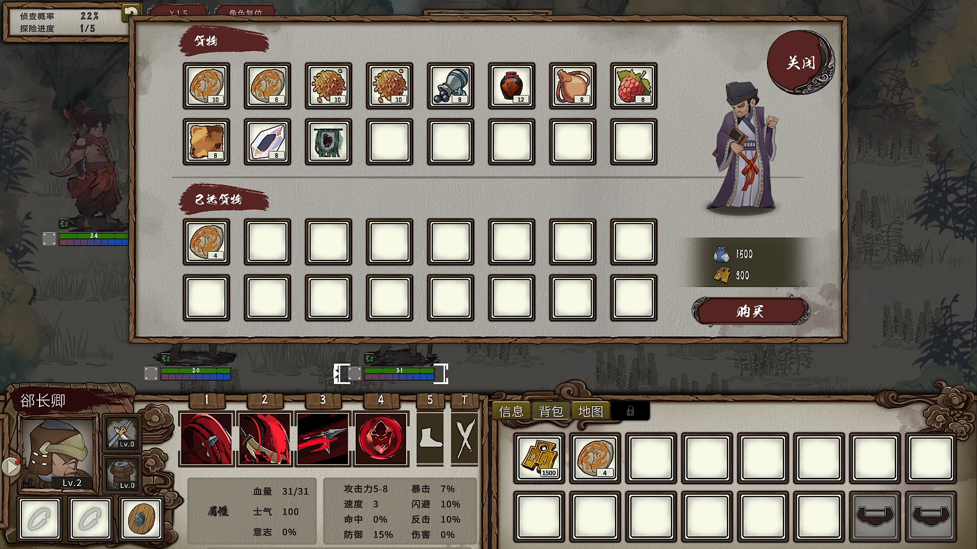 春秋异闻录（The Hidden Scrolls）Build.24237949 截图9