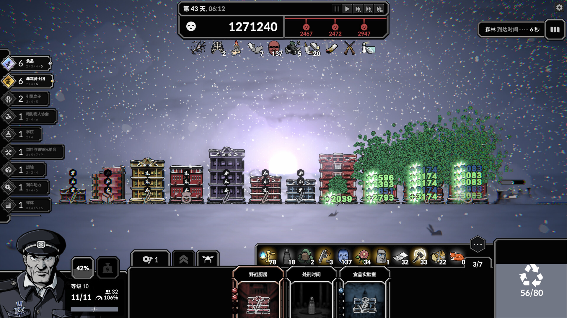 霜轨：Frostrain 2 v1.0.0 截图8