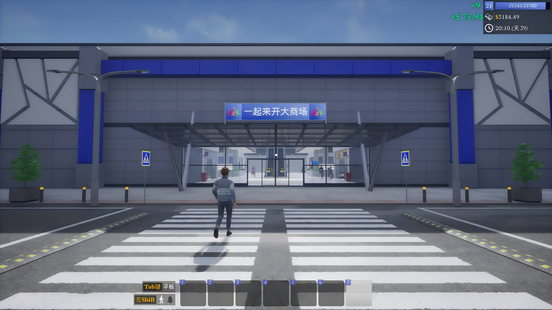 一起来开大商场（Mall Together）v1.0 截图10