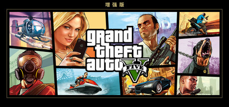 侠盗猎车手5增强版/GTA5增强版/Grand Theft Auto V Enhanced(更新v889.22增强版)(图1) 侠盗猎车手5增强版/GTA5增强版/Grand Theft Auto V Enhanced(更新v889.22增强版)(图1)