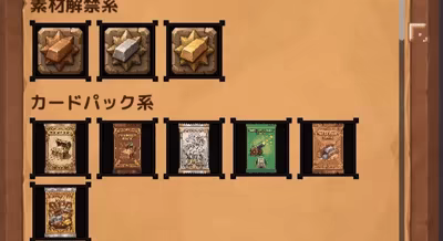 卡牌推币机/CoinDecker ~Deck Building Pusher~(图5)