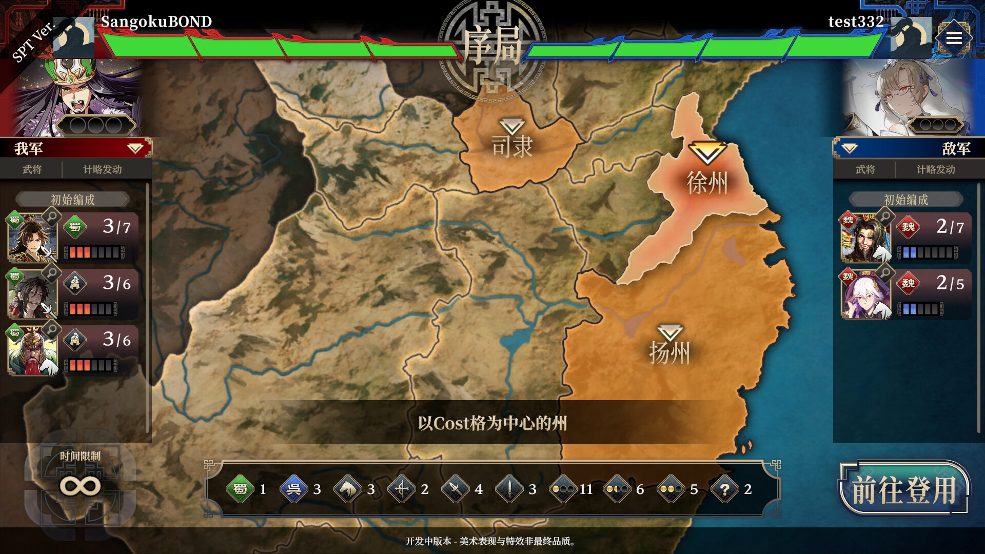 三国志BOND/Three Kingdoms:BOND