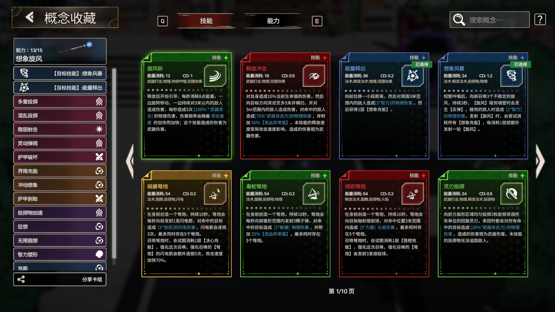 梦境回响（DreamEcho）Build.24665180 免安装中文版下载 截图6