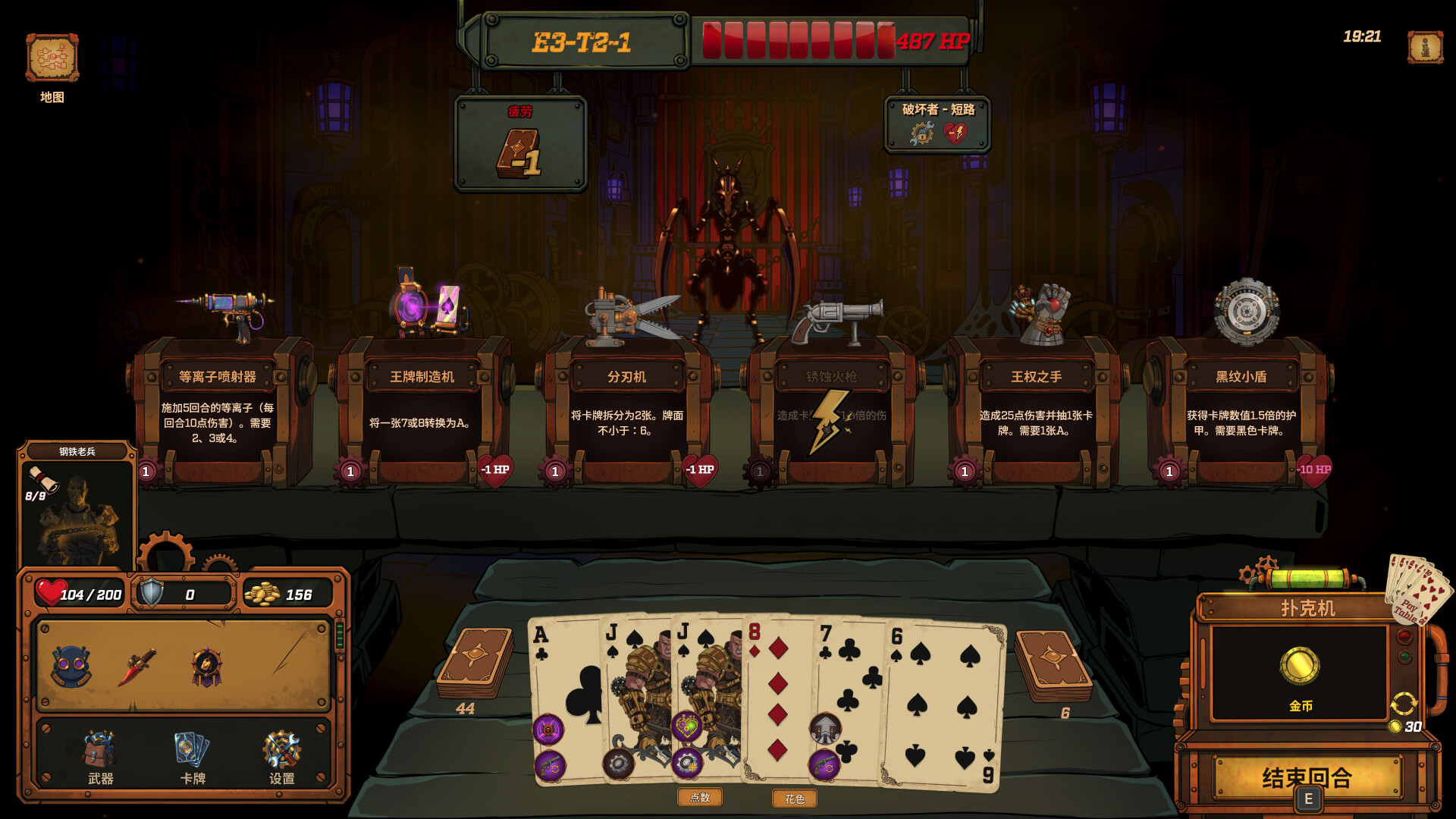 国王之井（King’s Well）v1.012 免安装中文版下载 截图7