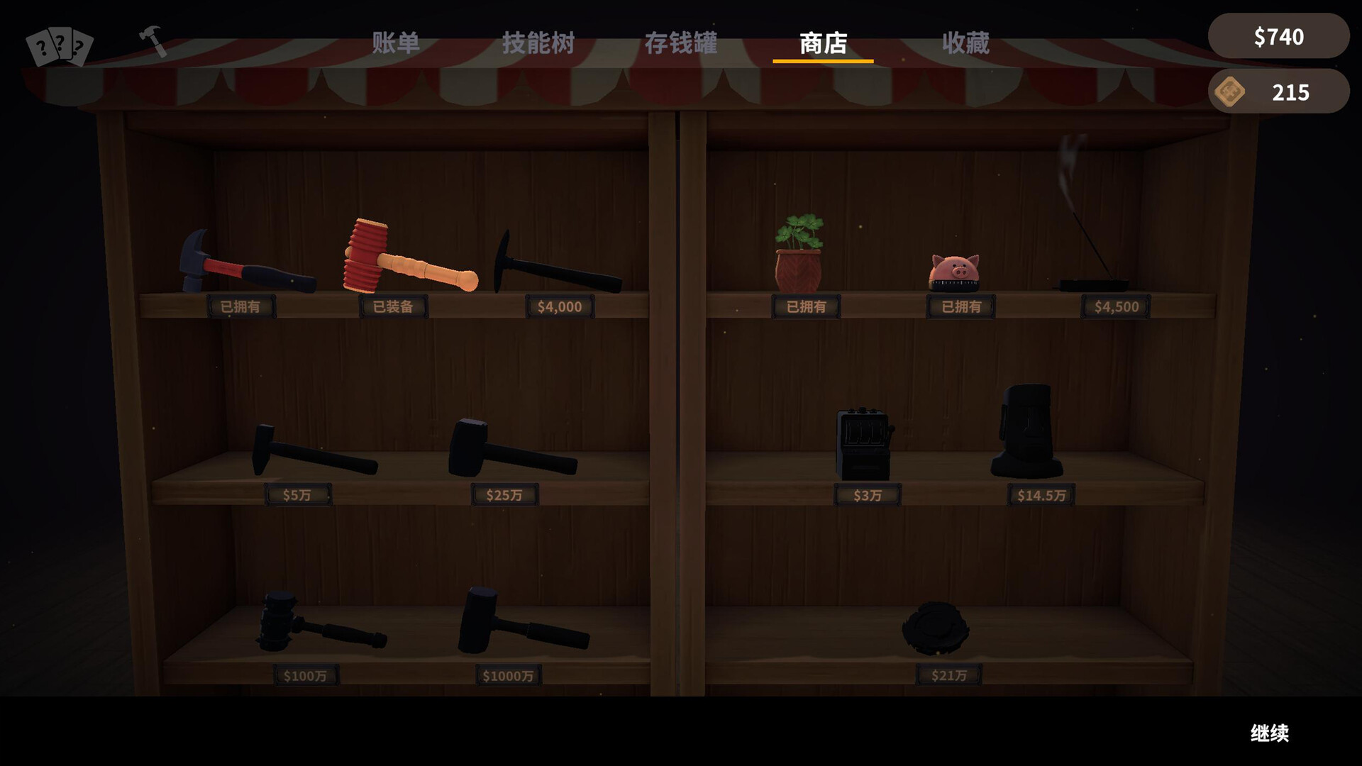 账单必须支付（Bills Must Be Paid）v1.0.3 截图10
