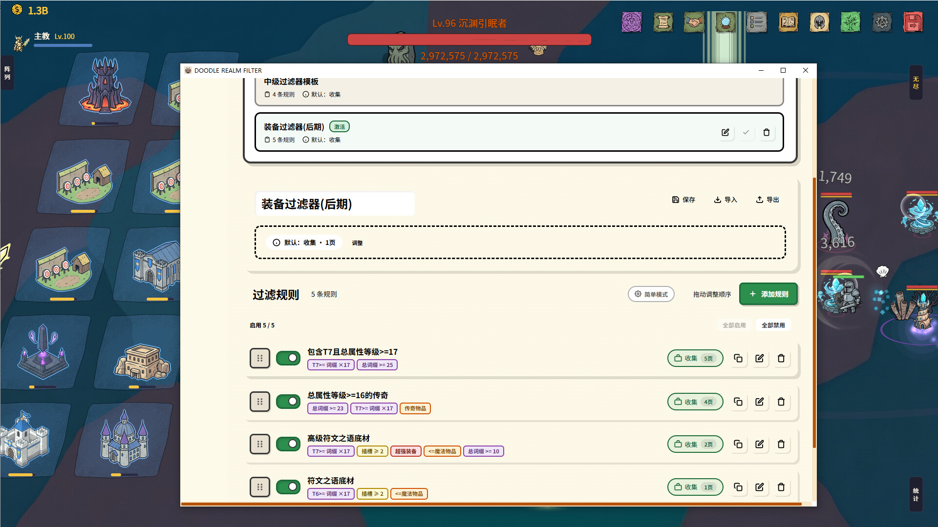 放置:纸色新境（idle:Doodle Realm） 截图11