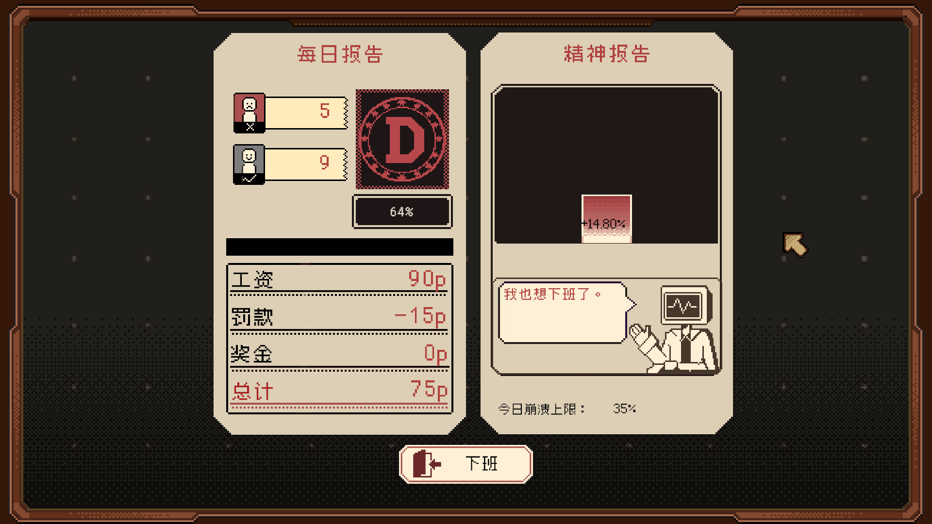 感谢你的投递（Thank You For Your Application） 截图8