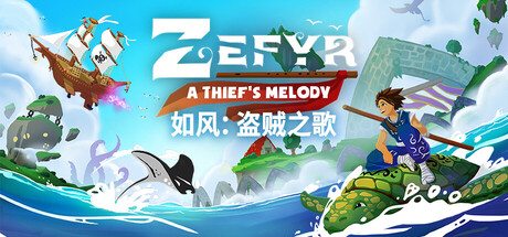 如风：盗贼之歌（Zefyr: A Thief’s Melody）（更新v1.1.10）