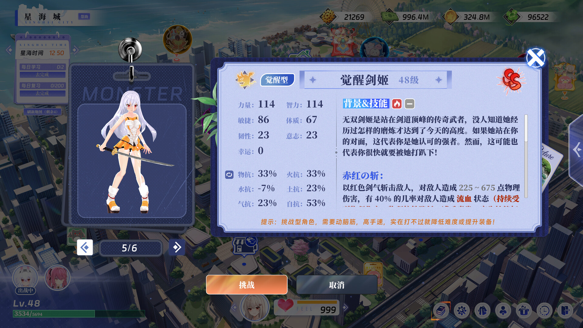 万词破 - 单词女友（WCP Word Girlfriend） 截图9