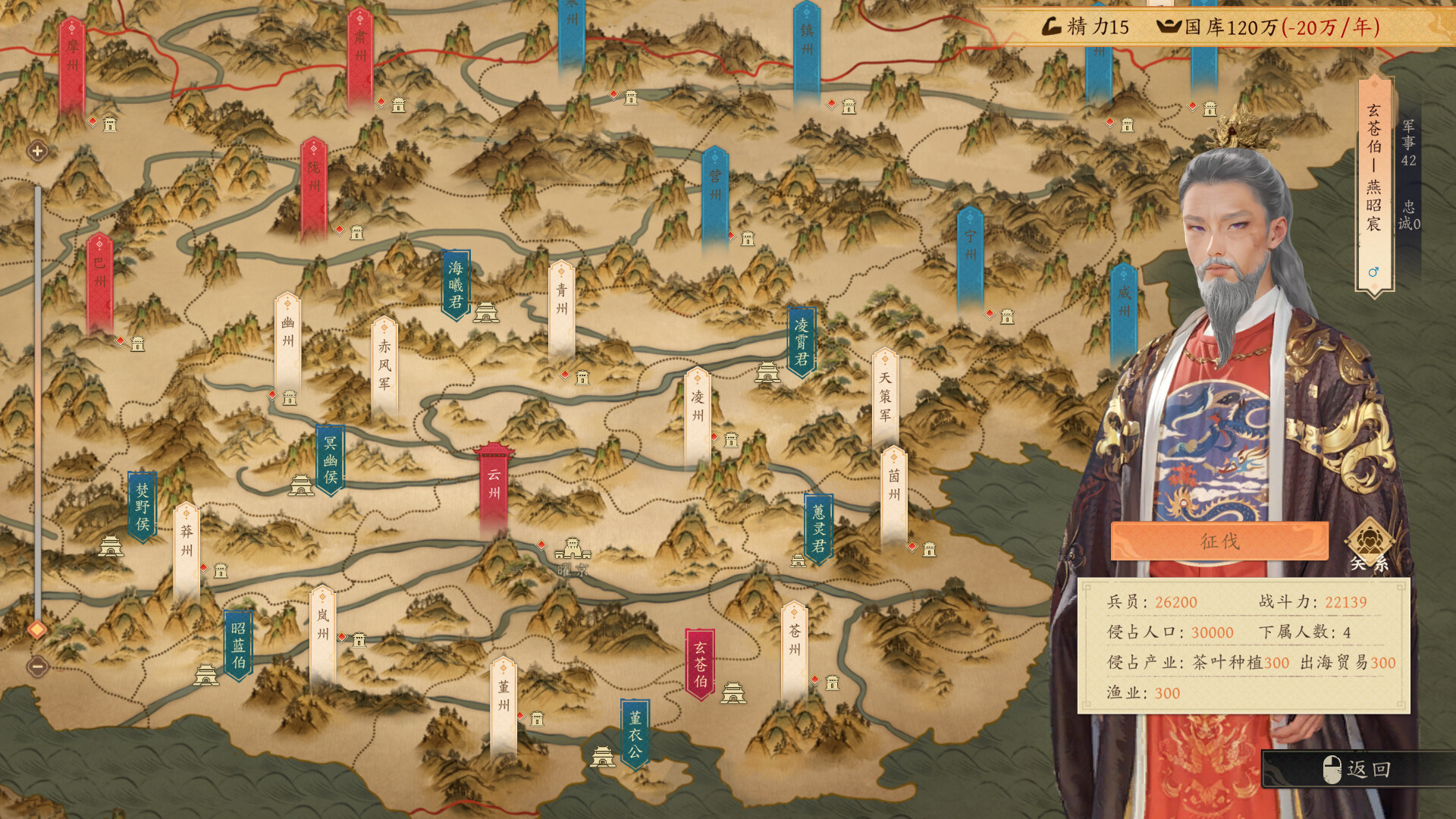 吾皇万岁（Long Live The Emperor） 截图4