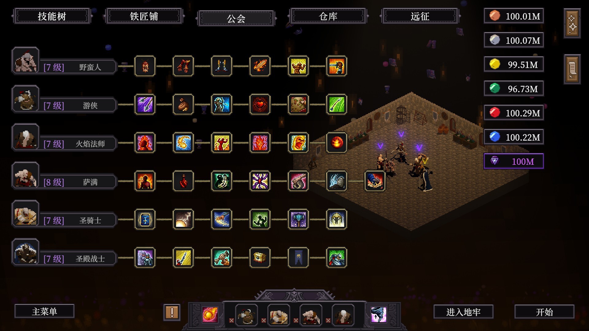 刷爆地下城（Bones and Coins）v1.0.0 免安装中文版下载 截图6