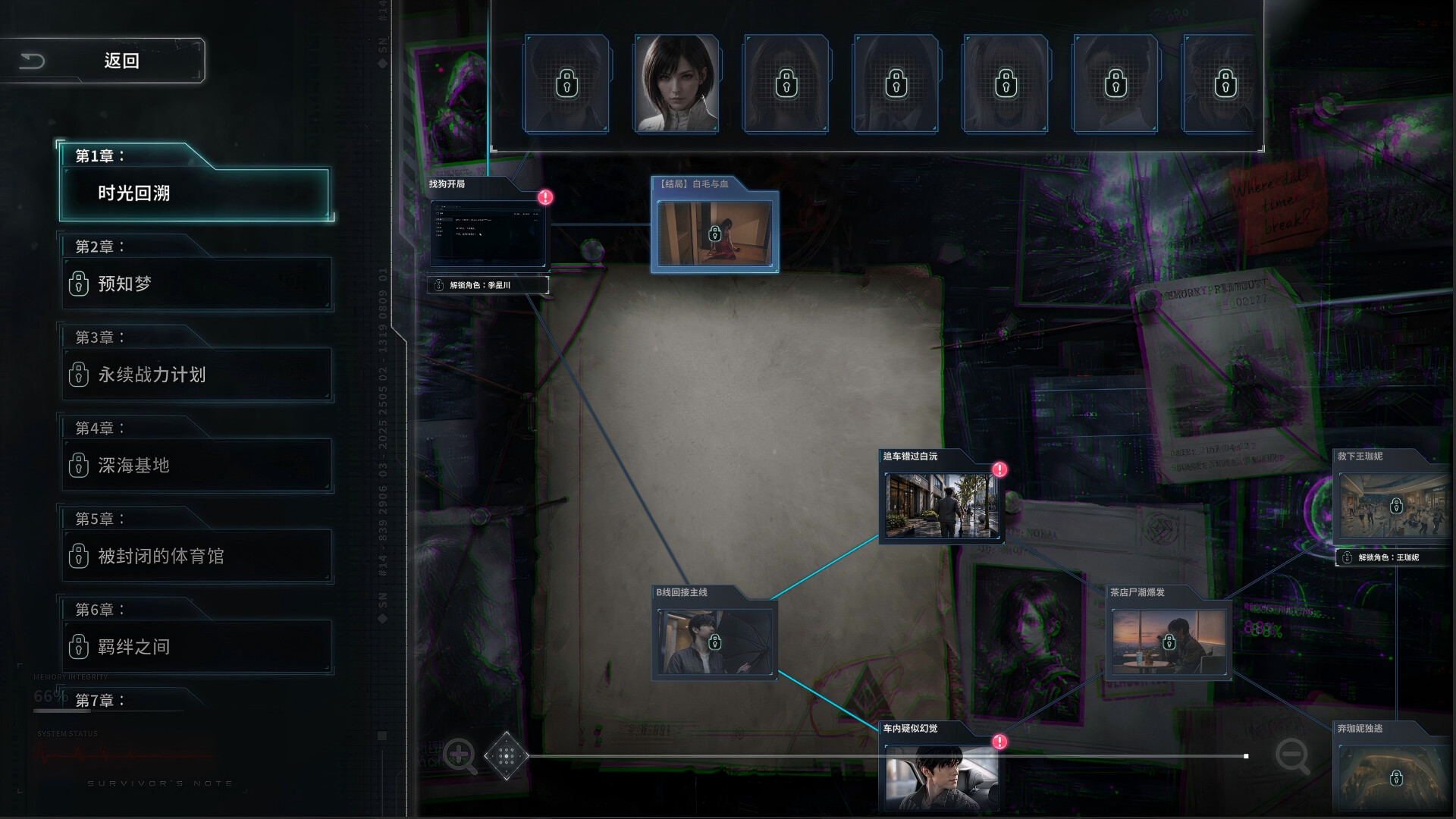 幸存者笔记（Survivor's Notes）Build.25268753 免安装中文版下载 截图14