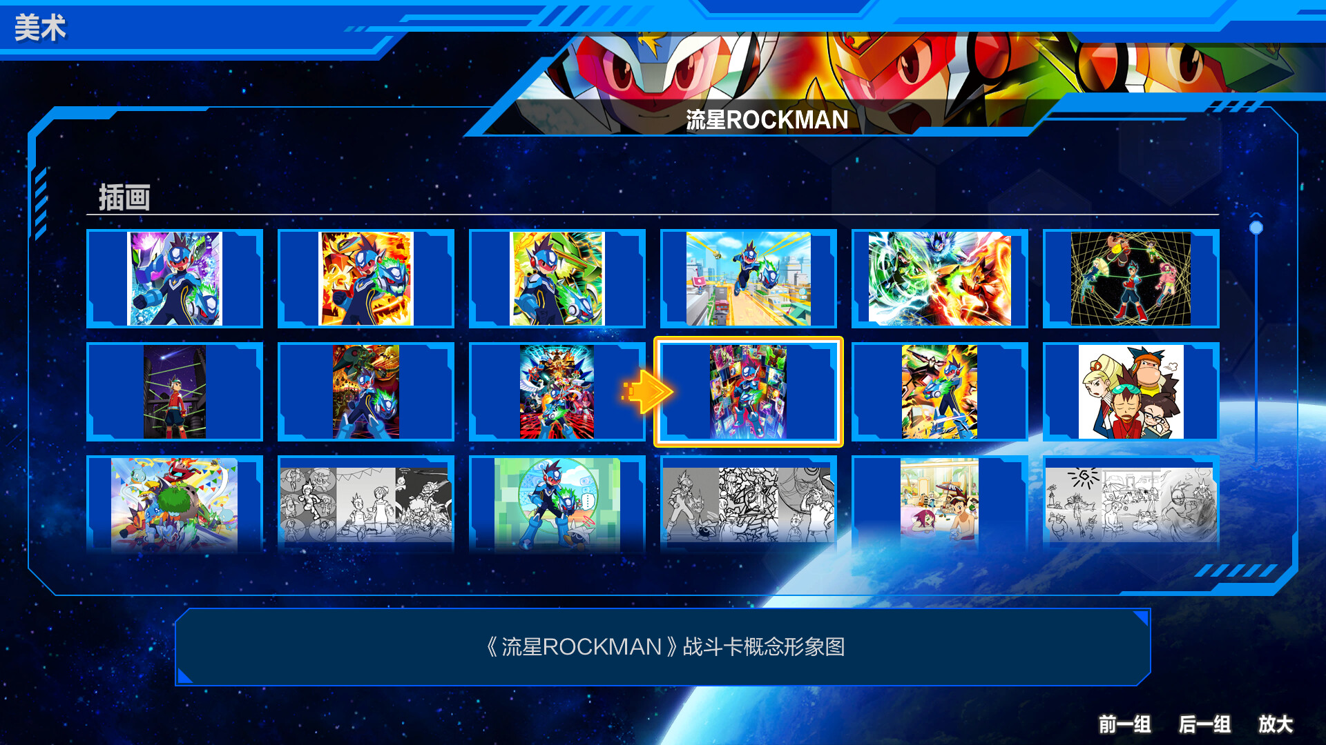 流星洛克人 完美合集-虚拟机版/Mega Man Star Force Legacy Collection HYPERVISOR 截图6