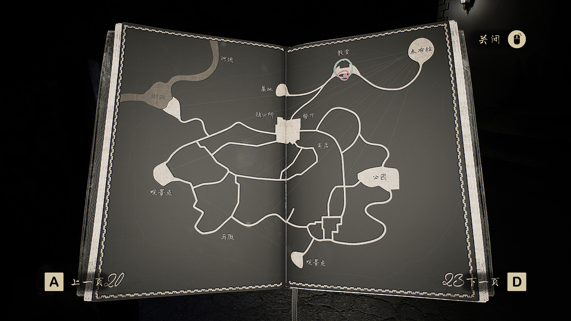逃离安布拉（Escape from Umbra） 截图14