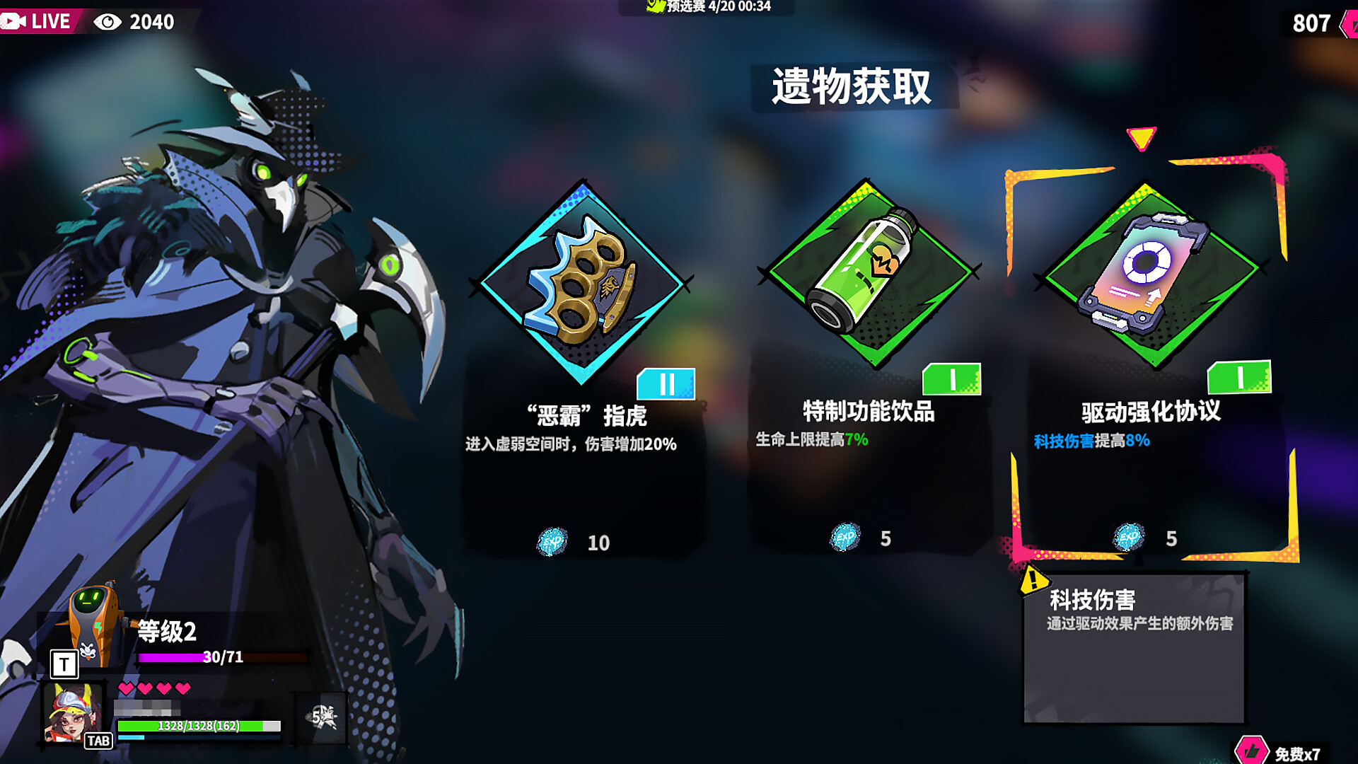 数字魅影：极限竞赛（Meta-Ghost: The Breaking Show）v1.0.0.0 截图7
