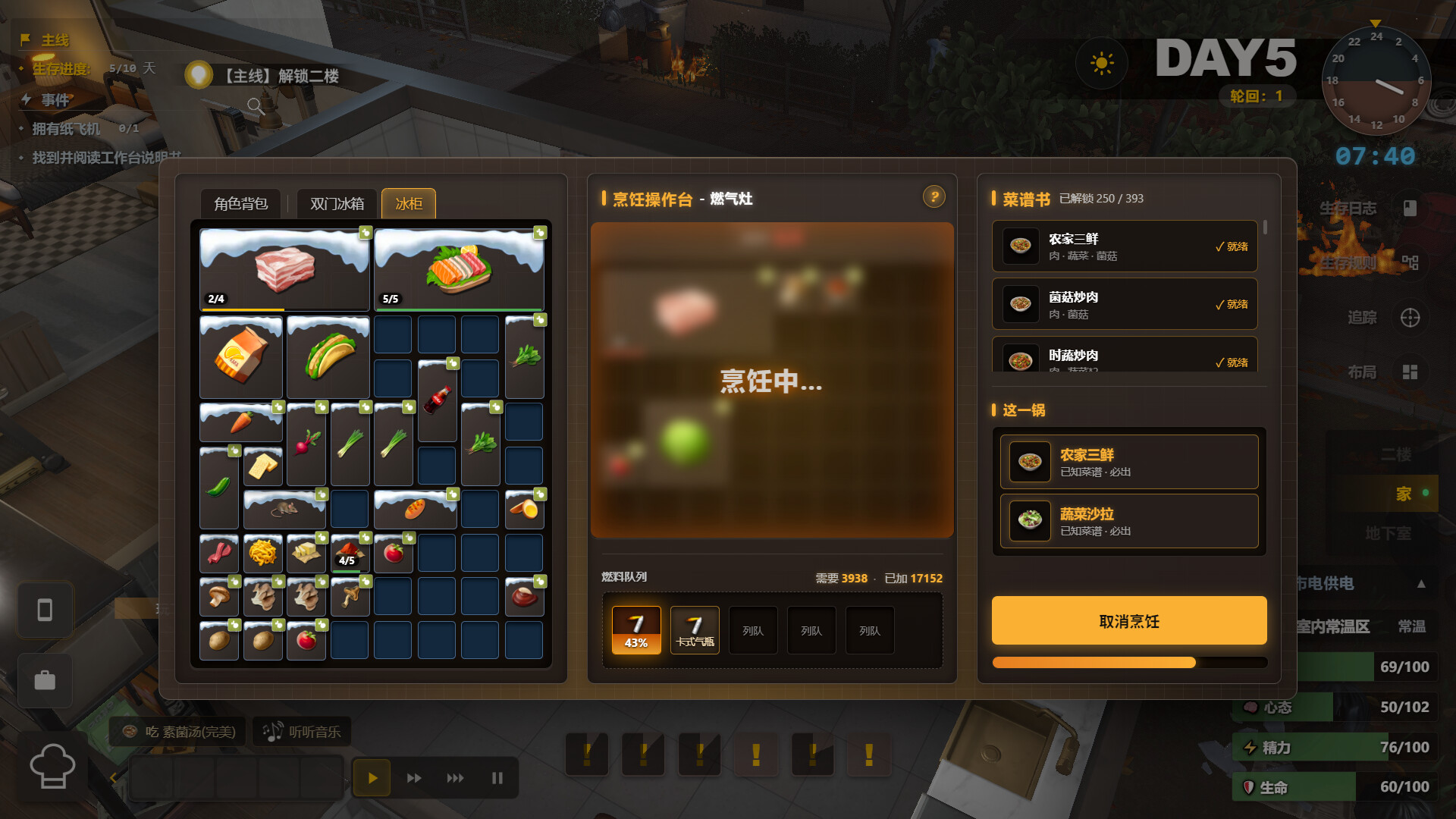 生存日志（Survival Log）v1.0.16756 免安装中文版下载 截图9